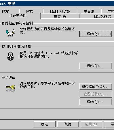 Windows 2003-IIS 6.0-SSL操作大全