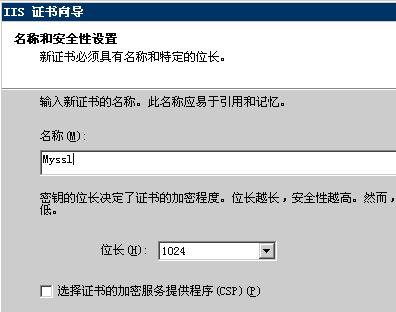 Windows 2003-IIS 6.0-SSL操作大全