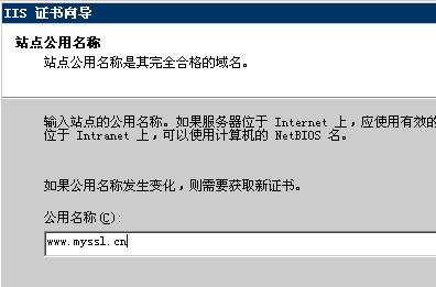 Windows 2003-IIS 6.0-SSL操作大全