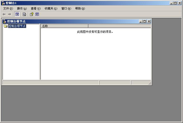 打开MMC