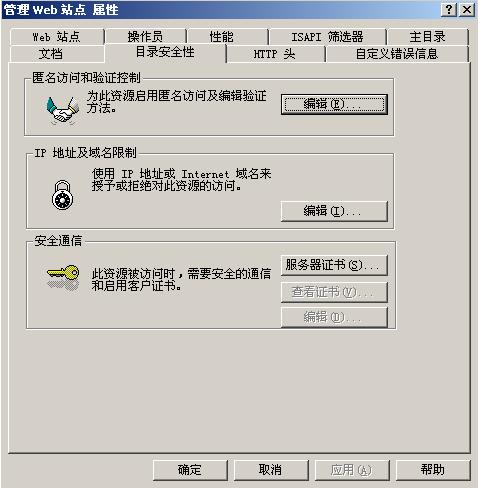 点击服务器证书