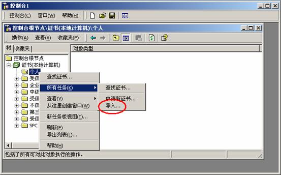 选择所有任务-导入