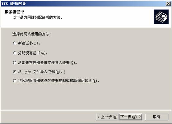 Windows 2003-IIS 6.0-SSL操作大全