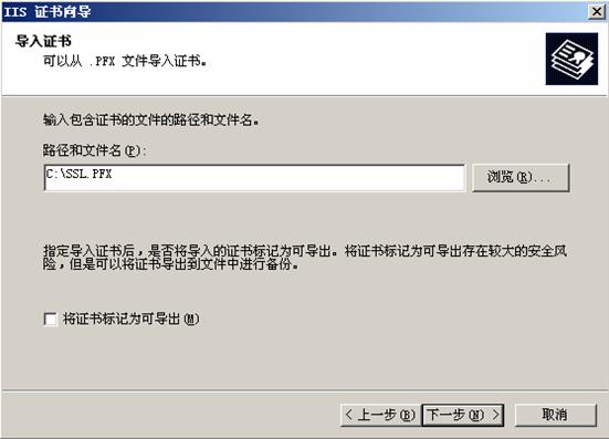 Windows 2003-IIS 6.0-SSL操作大全