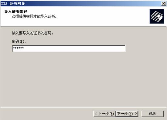 Windows 2003-IIS 6.0-SSL操作大全