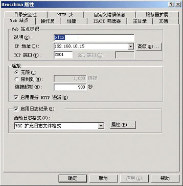 选择目录安全性