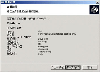 证书信息