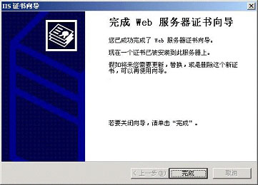 选择完成