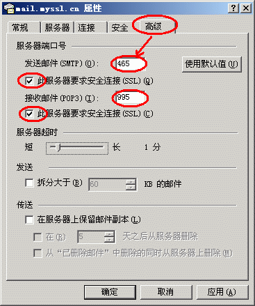 设置通信端口号