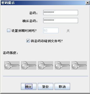 设置密码
