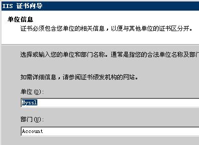 IIS 制作CSR 5