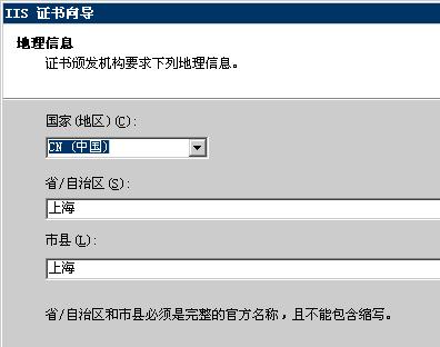 IIS 制作CSR 7