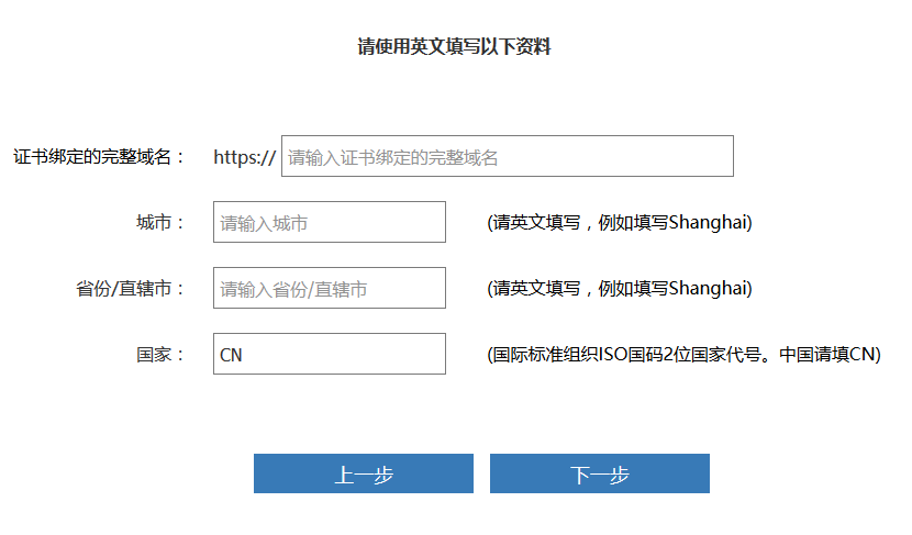 自动生成CSR